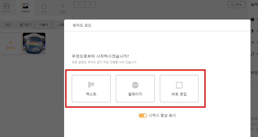 동영상 편집 서비스 비디오스튜