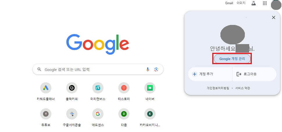 구글플레이결제수단삭제방법