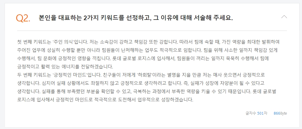 심화된 질문 항목과 그에 따른 상세한 합격 답변