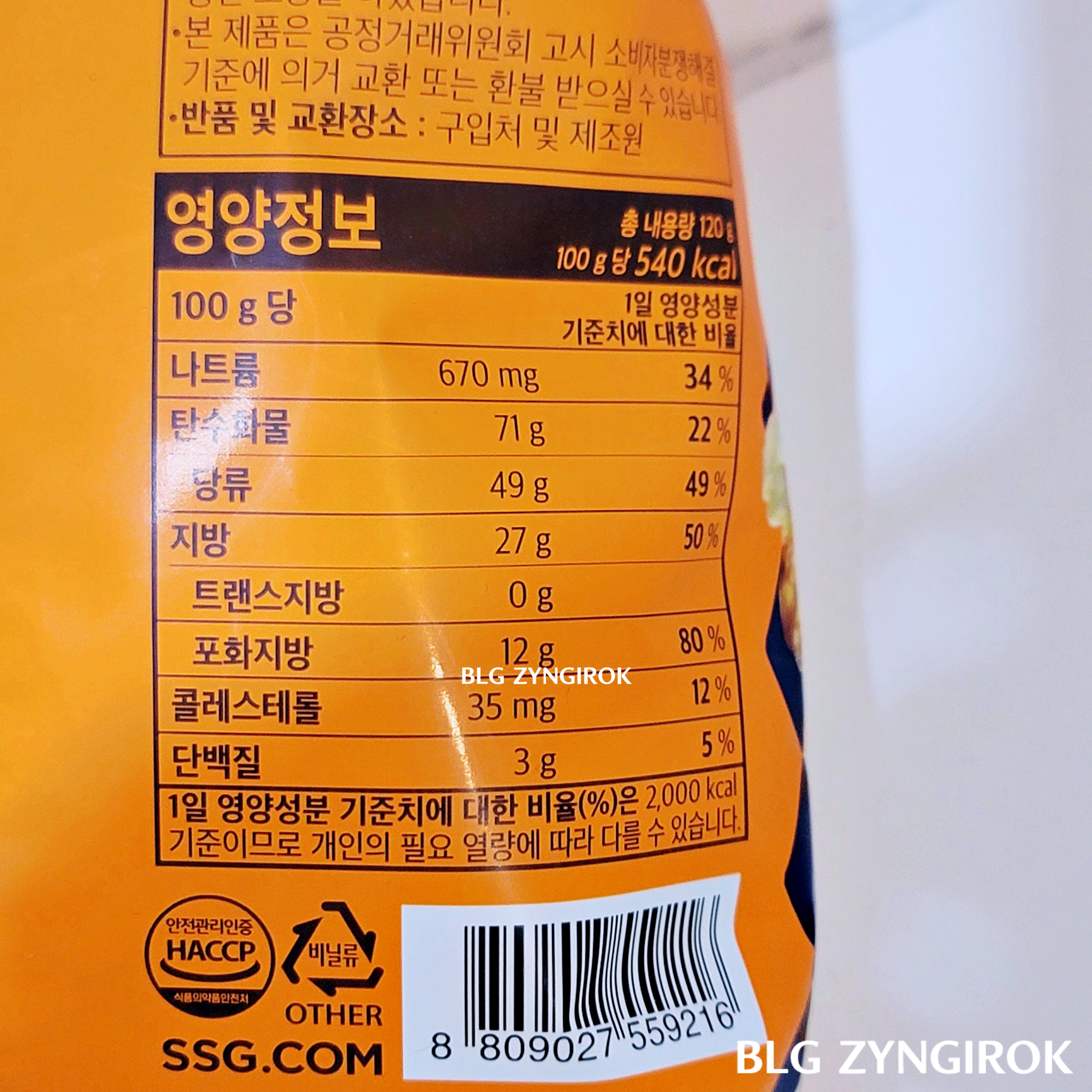 피코크 씨솔트 카라멜 크림 치즈 팝콘 영양 정보 모습이다.