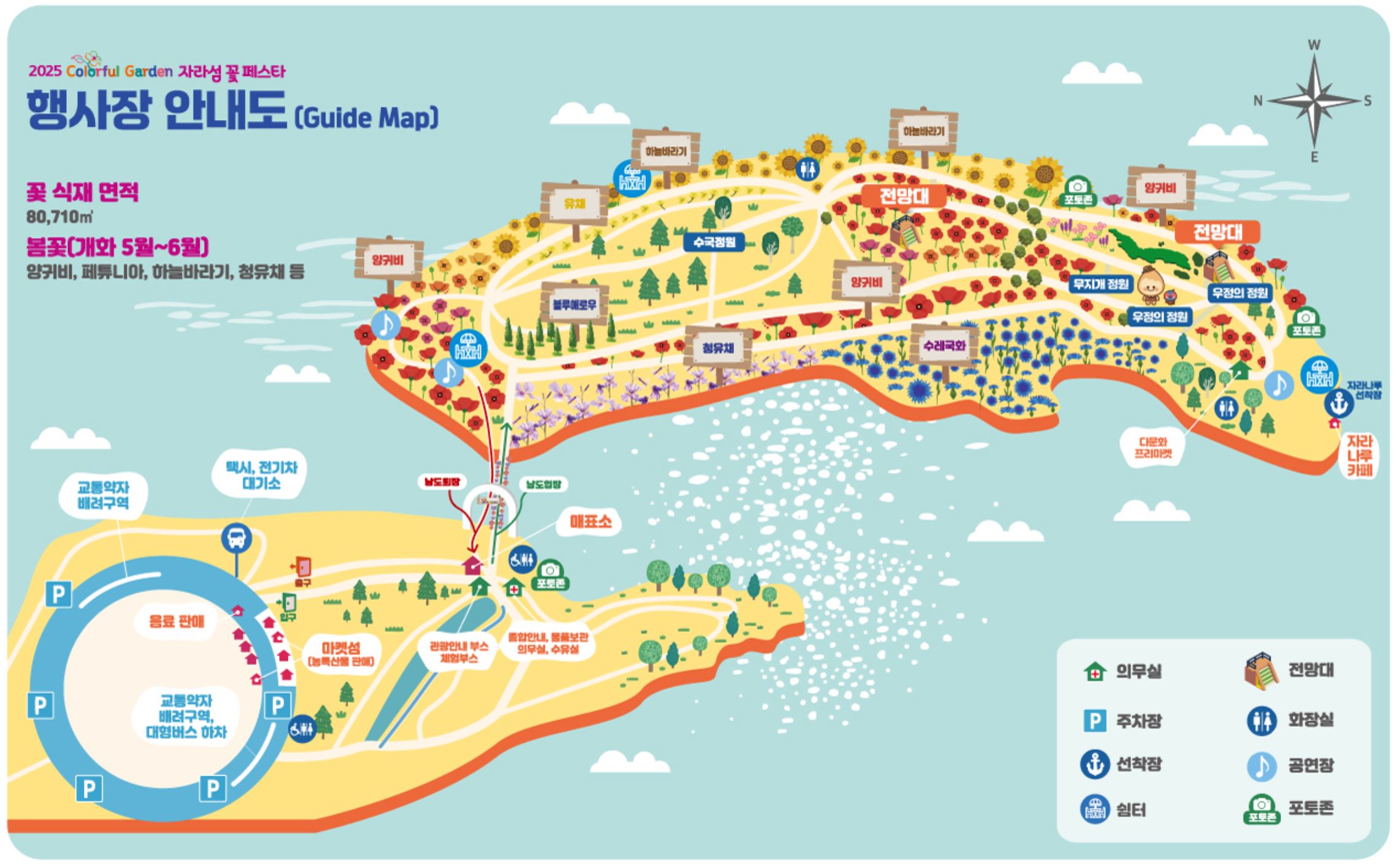 가평 자라섬 꽃축제 꽃 페스타