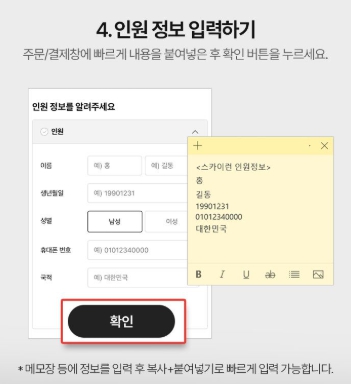 스카이런 예약 방법