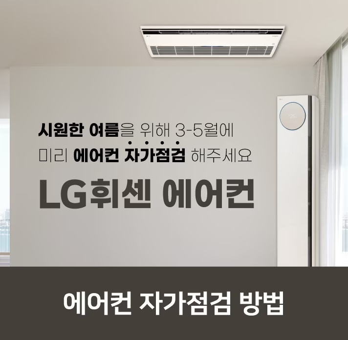 에어컨