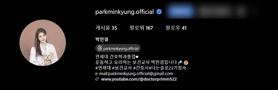 '나는 솔로' 23기 정숙 논란: 조건만남 의혹