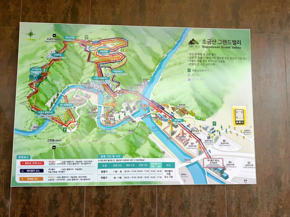 원주 소금산 그랜드밸리