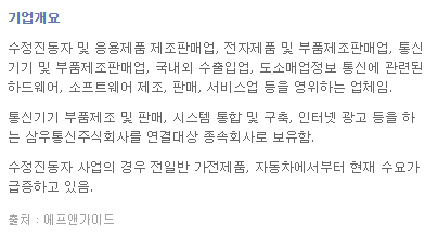 써니전자, 써니전자 주가