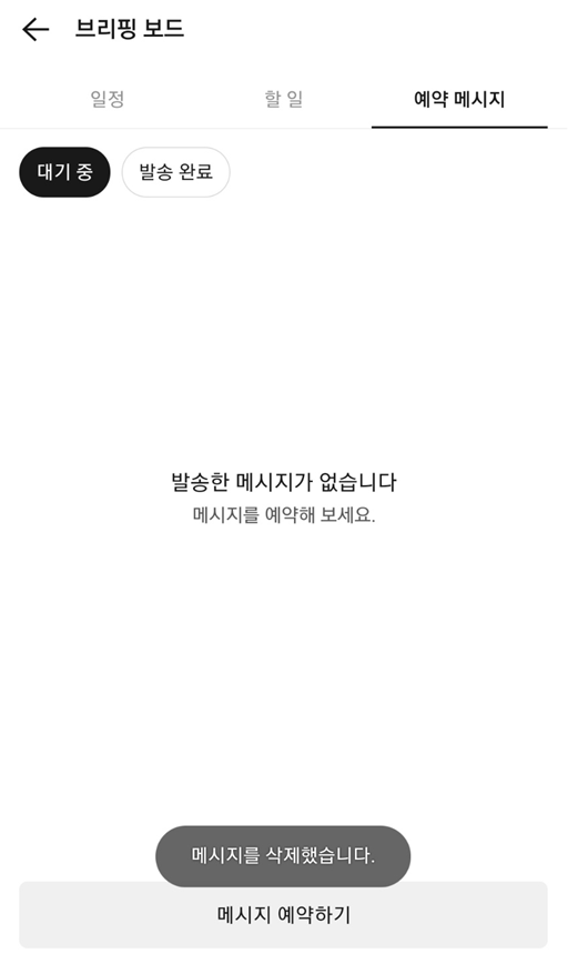 방법 12: 삭제 완료 확인하기