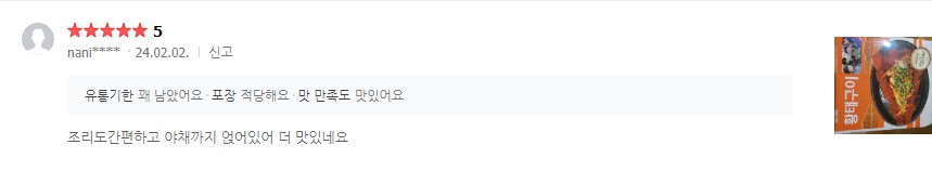 용대리 황태구이 밀키트 구매후기