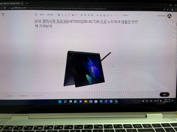 삼성 갤럭시북 프로360 NT950QDB-KC71N 으로 노트북과 태블릿 한번에 가져보자