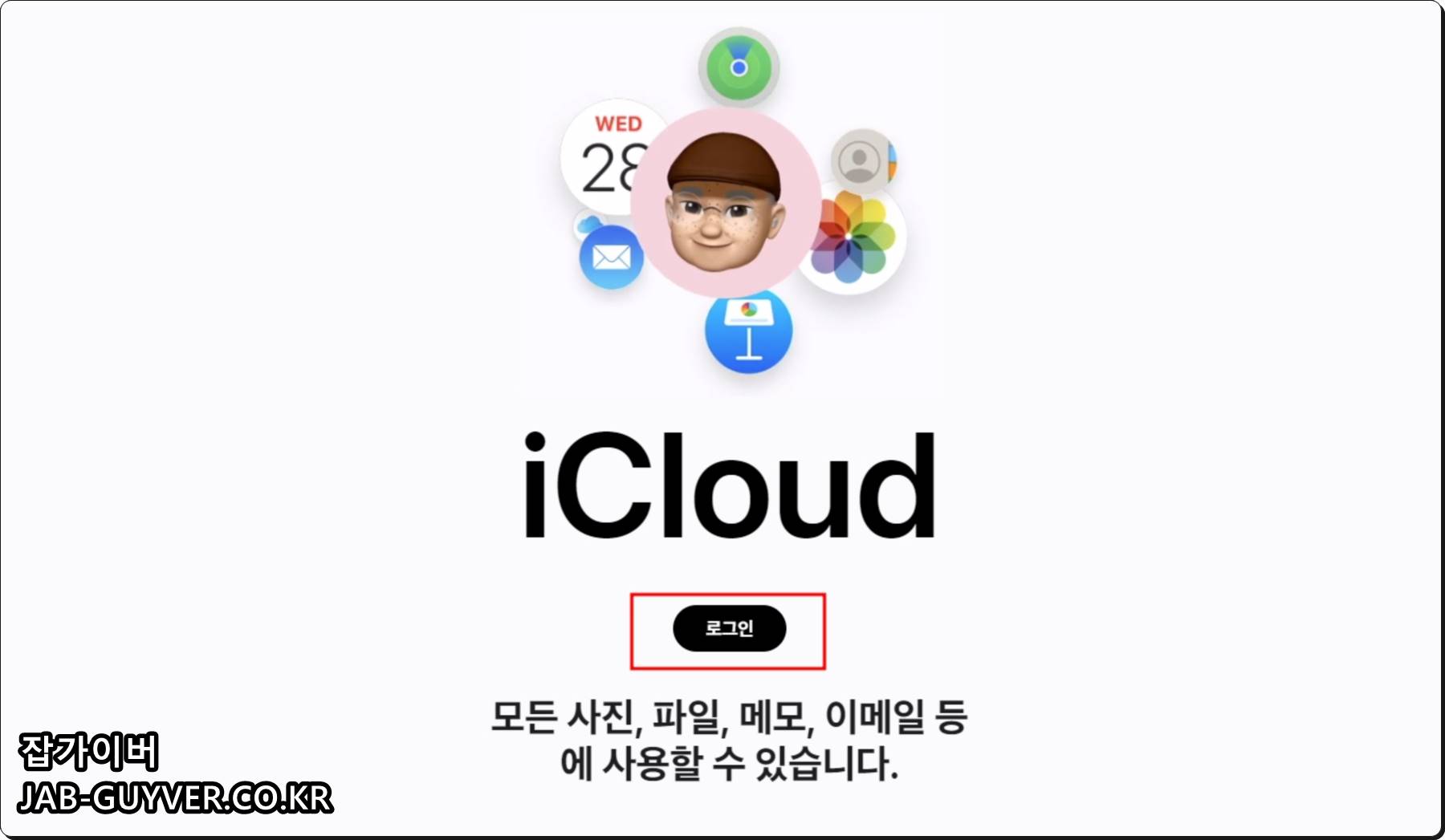 iCloud에서 기기 찾기 및 원격 지우기 화면