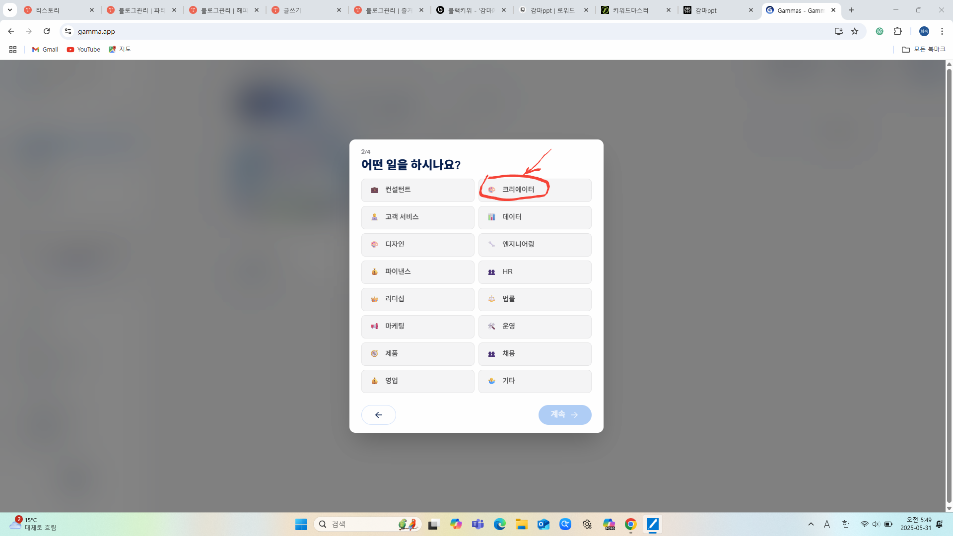 감마 홈페이지 회원가입 이미지