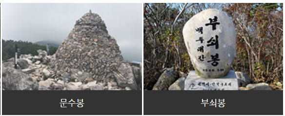 태백산 등산코스