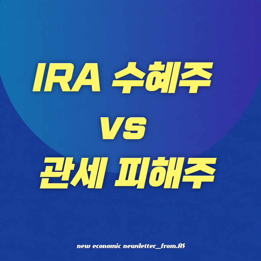 경제