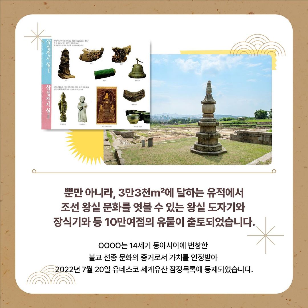  제 7회 양주 회암사지 왕실축제 이벤트