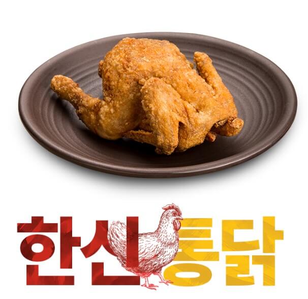 한신통닭-사진