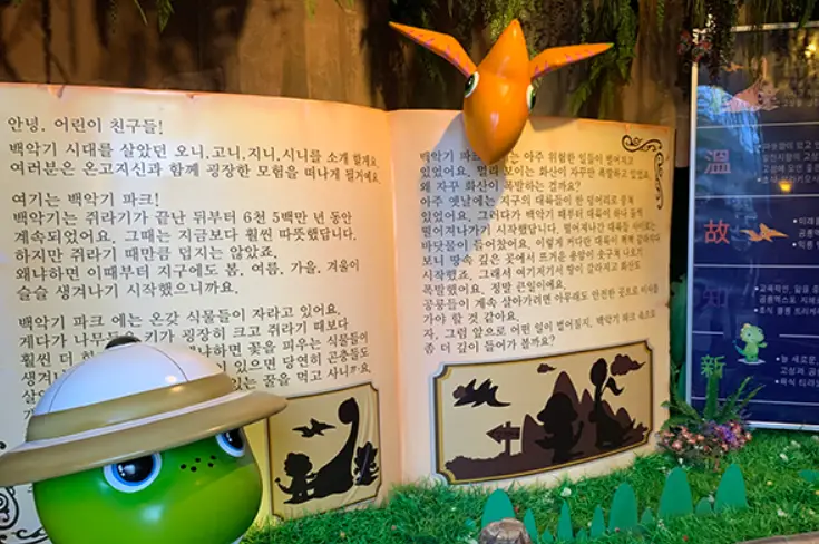 공룡 캐릭터 사진