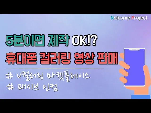 휴대폰 컬러링 설정하는 방법 총정리_5