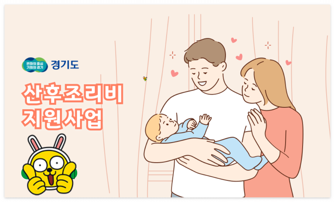 산후조리비지원