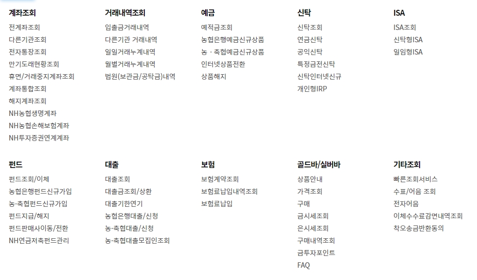 상세한 입출금 거래 내역과 예금 관리 메뉴가 활성화된 화면