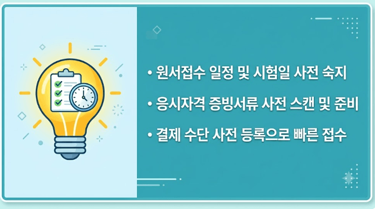 이용 시 팁 5가지 안내