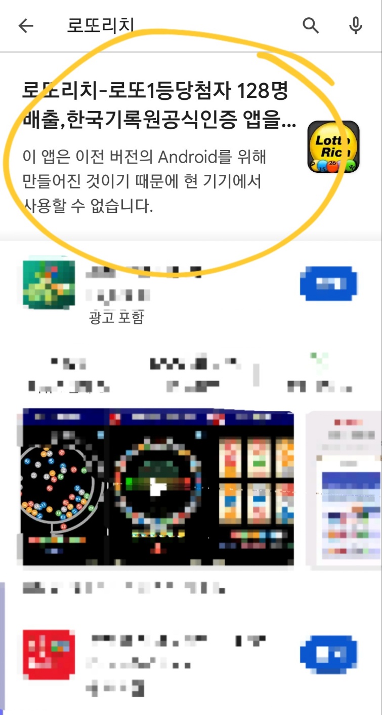 로또리치모바일 버전만들기 9