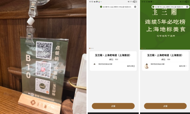 [3월 중국] 상하이 예원 야경 &amp; 맛집 방문-옥란란 &amp; 기념품 쇼핑