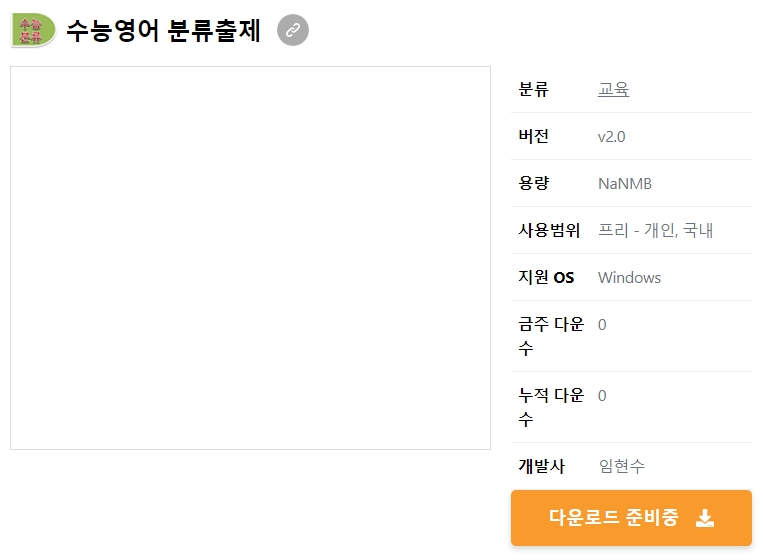 수능영어-분류출제