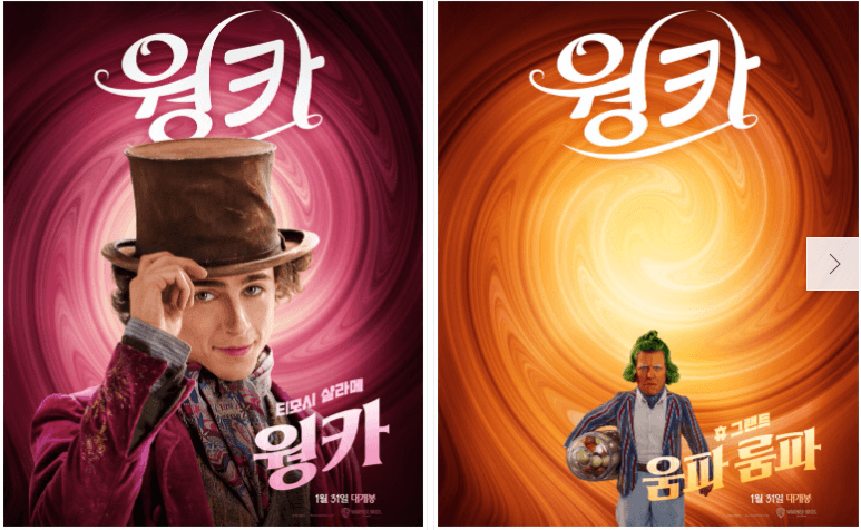 모자쓴 주인공과 초콜릿 든 소인