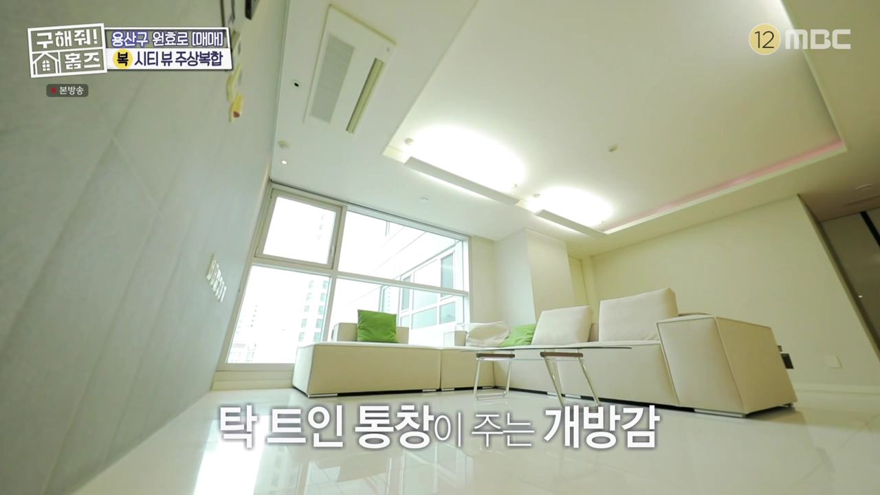 구해줘홈즈 용산구 원효로1가 용산 주상복합 납시오 하우스 매물 가격 및 구조 인테리어 리모델링 최종선택 소개