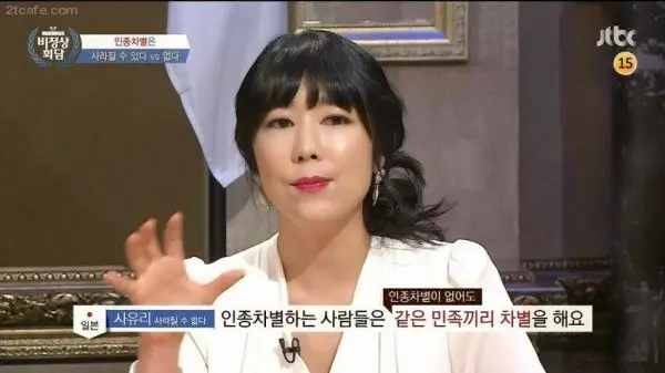 인종차별