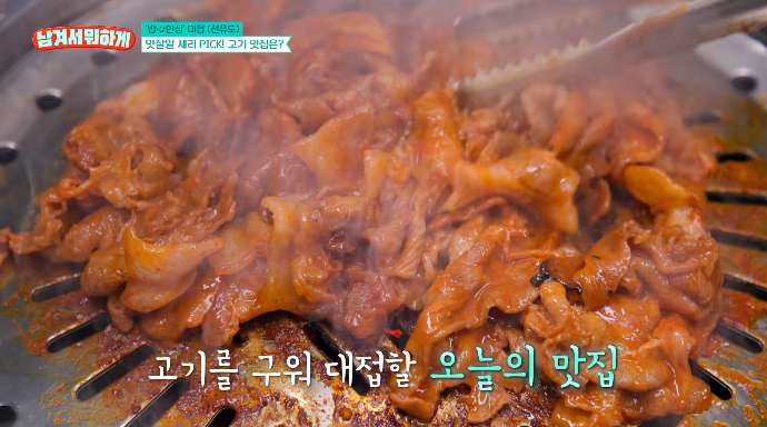 남겨서뭐하게-고추장연탄불고기