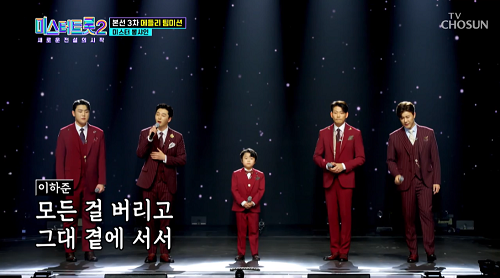 미스터뽕샤인 전복 먹으러갈래 영탁 인연 이선희 뮤비 해석 곡설명 김용필 진해성 이하준 고정우 황민호 미스터트롯2