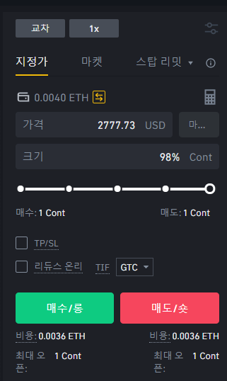 바이낸스-거래소를-이용하여-펀딩피-전략을-이용하는-사진