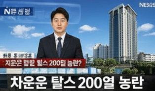 차은우 탈세 200억 논란 총정리 (+차은우 200억 탈세 모친 엄마 페이퍼컴퍼니 실체 탈세 의혹 장어집 주소어제연숯불장어강화 군대 도피 의혹)