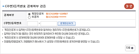 등기부등본 인터넷발급 방법