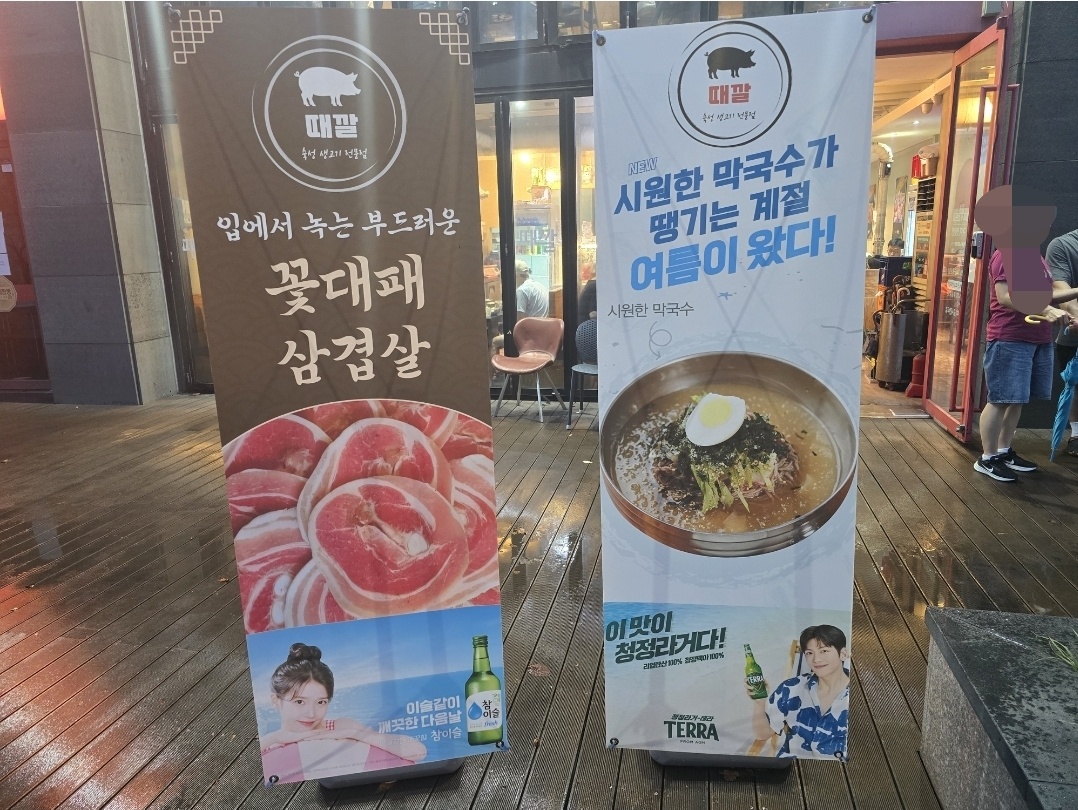 때깔 베너