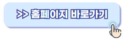 안전운전 통합민원 홈페이지