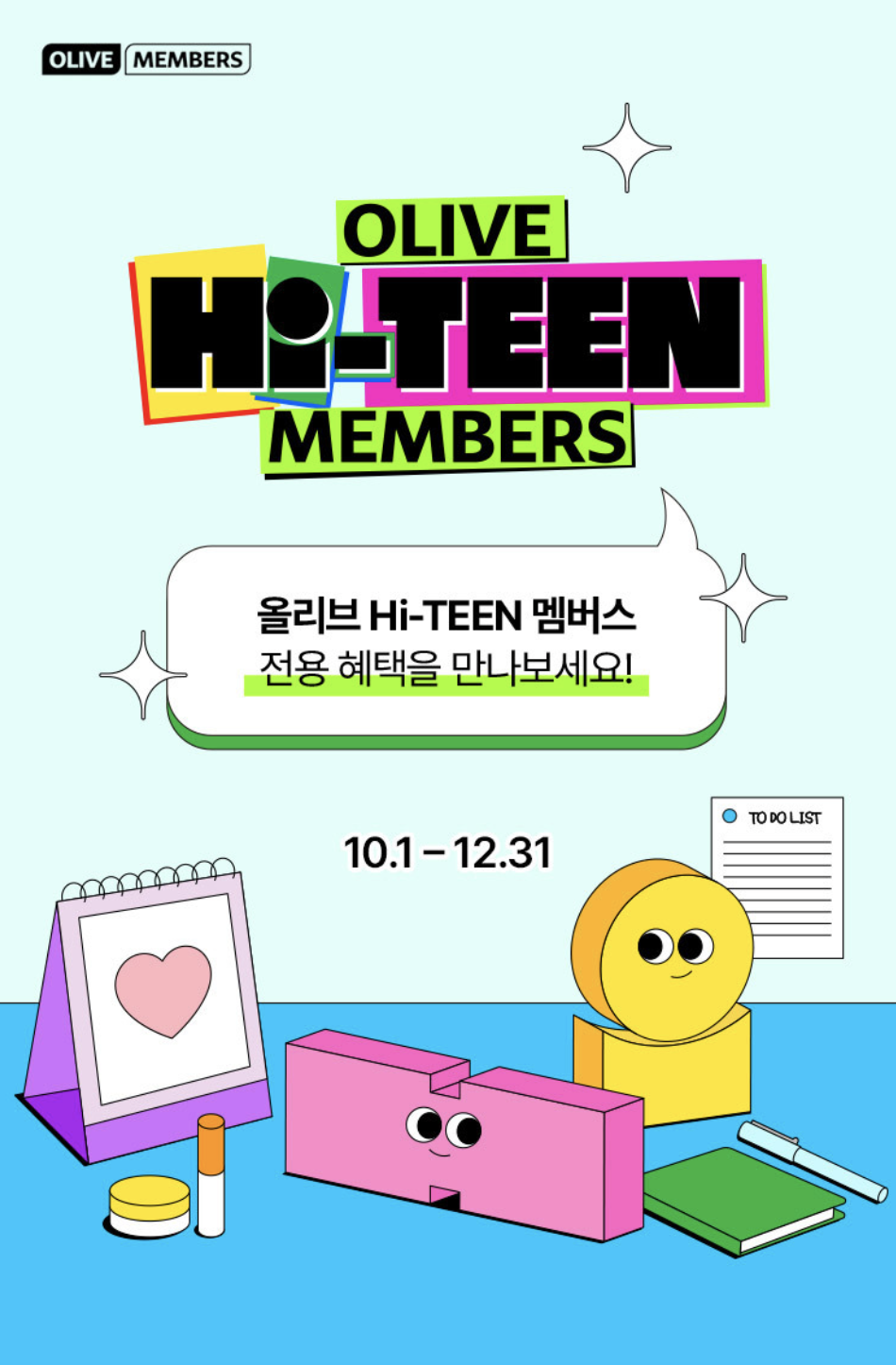 하이틴