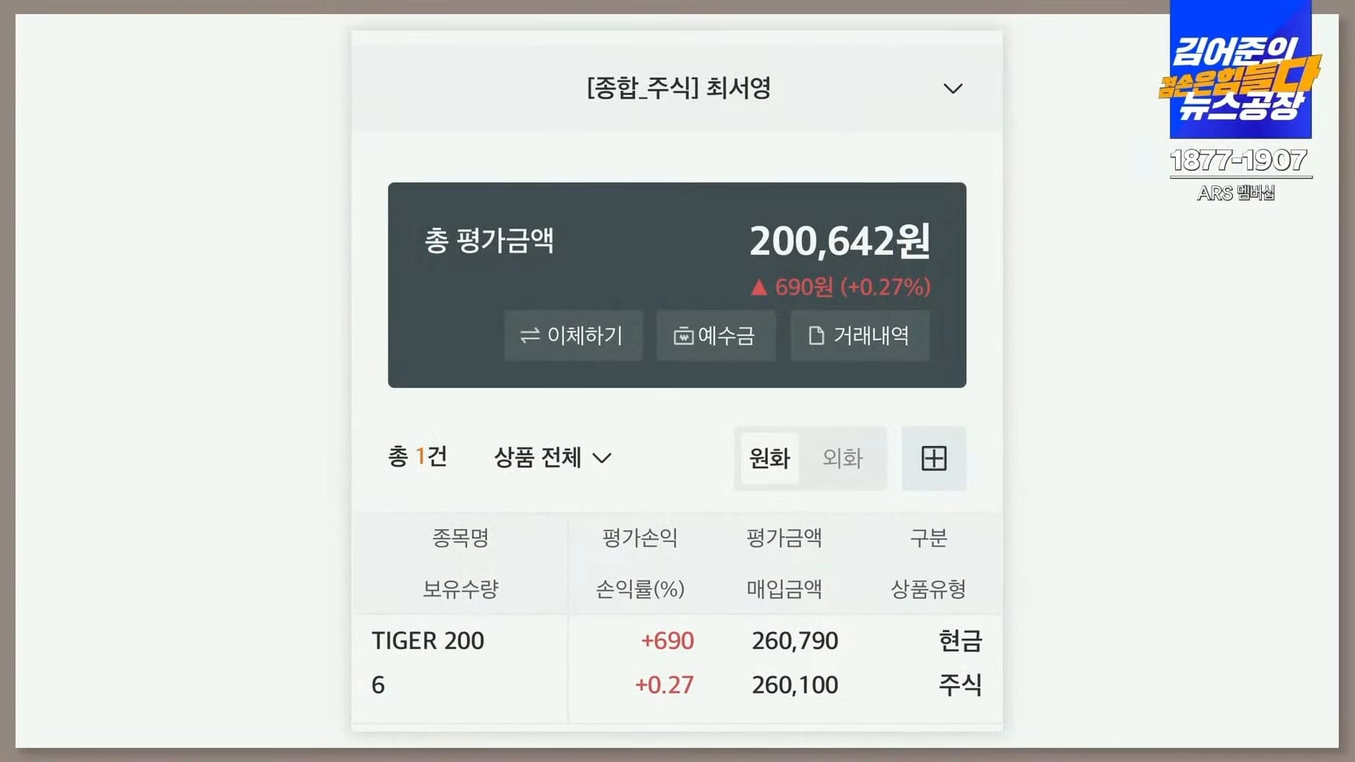 김어준의 겸공 주식아가방 네 번째 강의 포스팅 관련 이미지