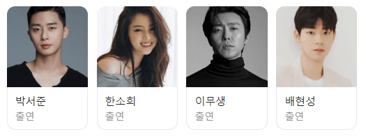 경성크리처 시즌2