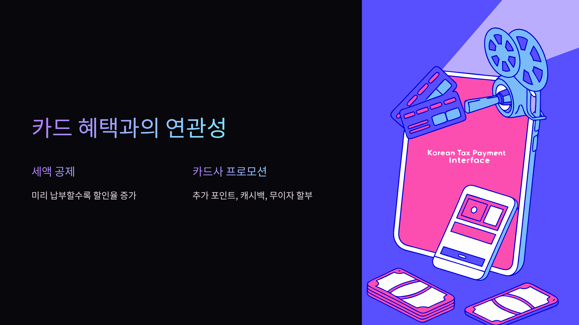 카드-혜택