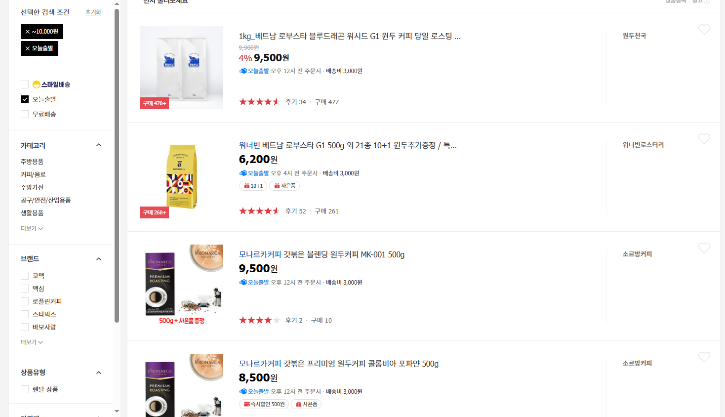 원두 리스트