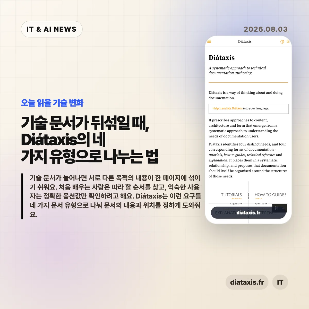 AI 뉴스 썸네일