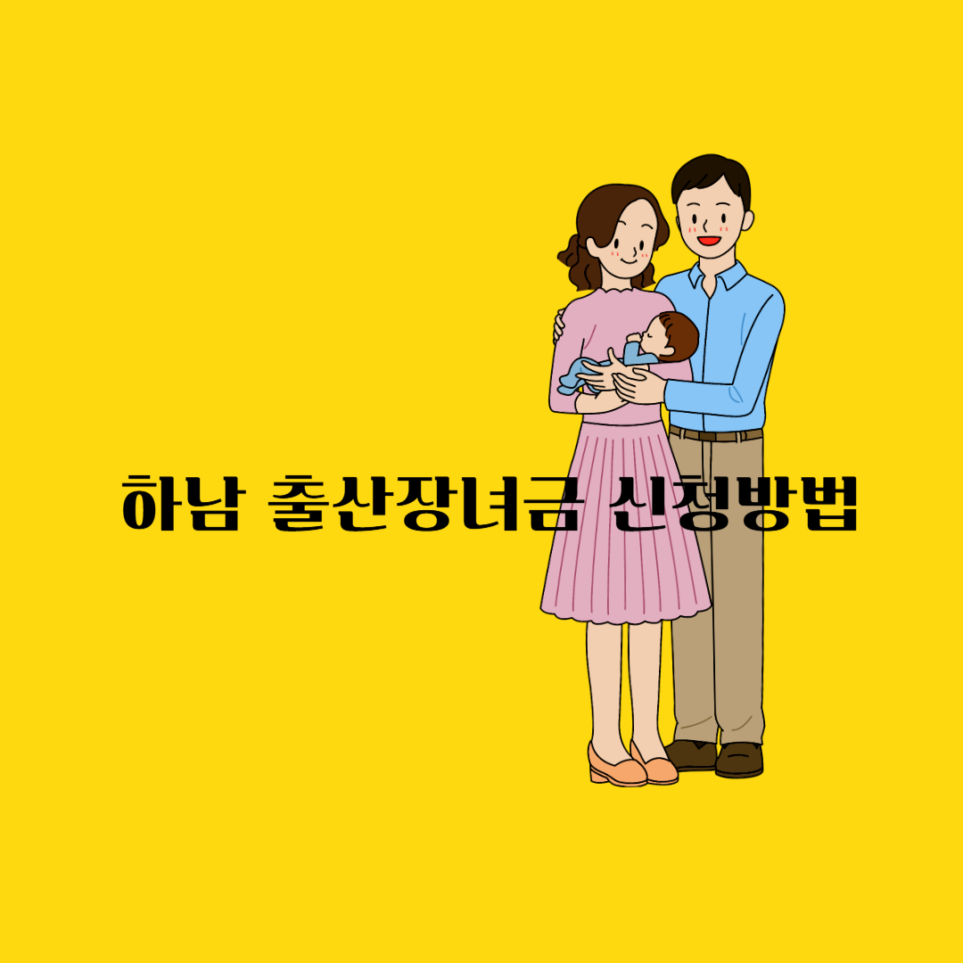 부부와아이
