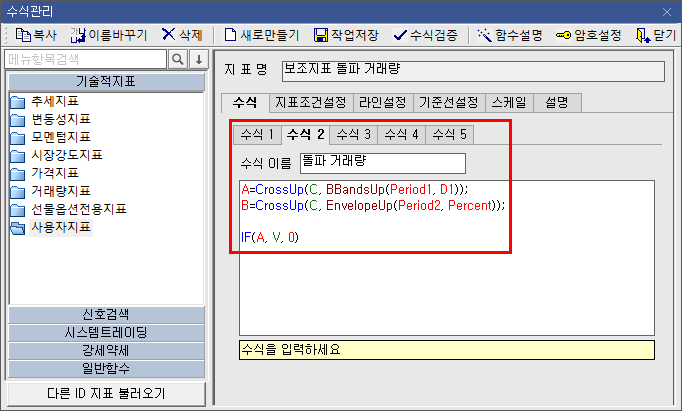 수식관리자 예시 2)
