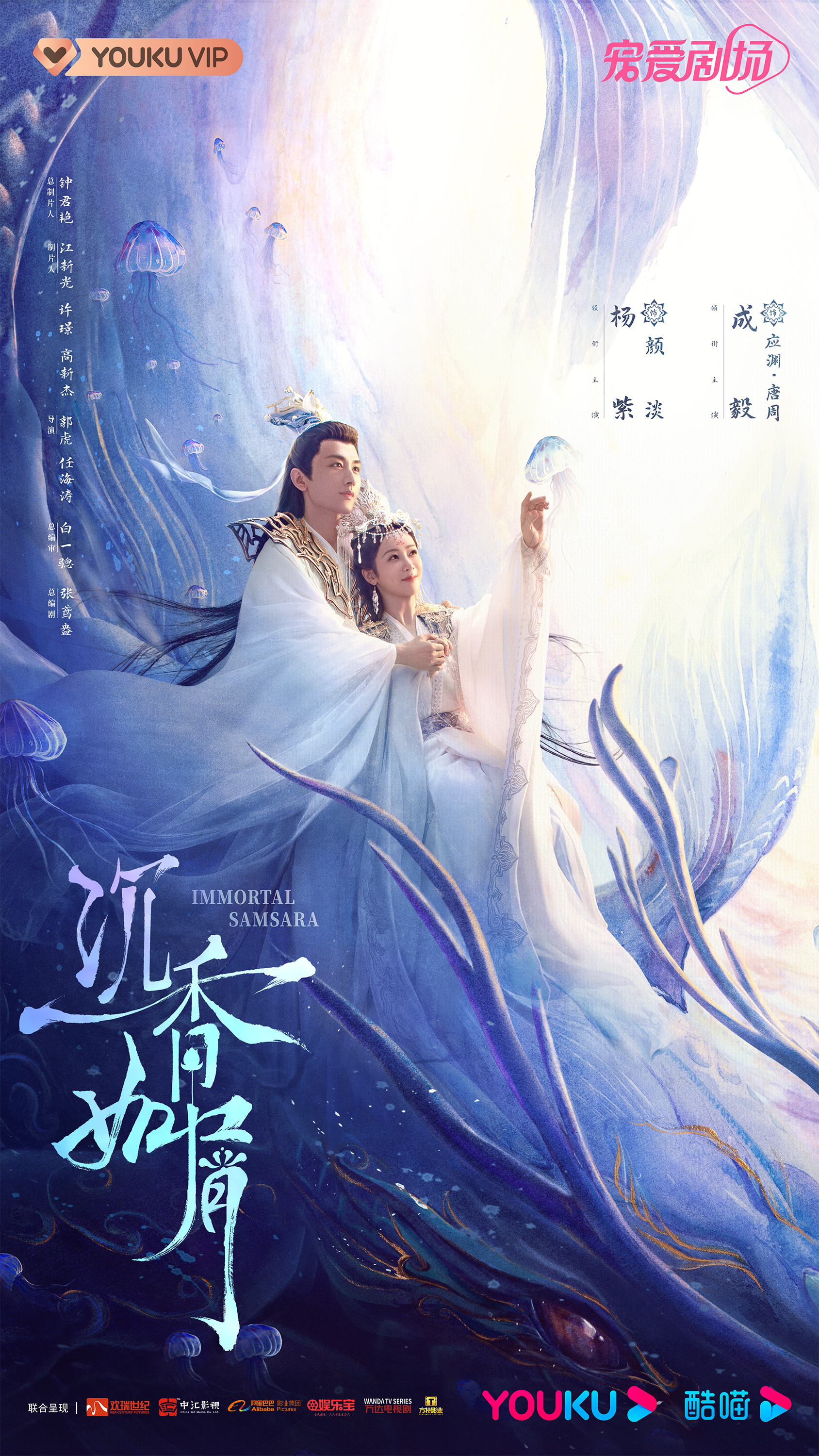 침향여설-양쯔와 성의-고대의상입고 같이 있는 모습