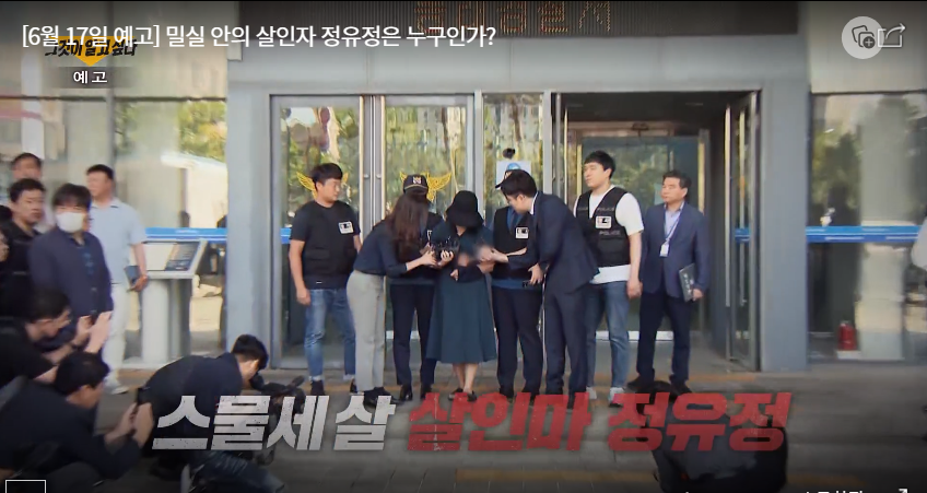 그것이 알고 싶다