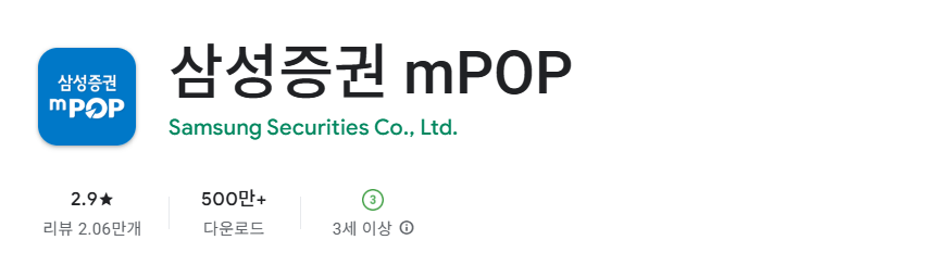 삼성증권IRP계좌 개설 방법