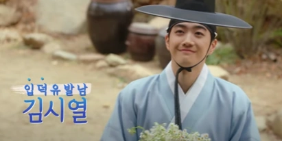 꽃선비 열애사 강훈