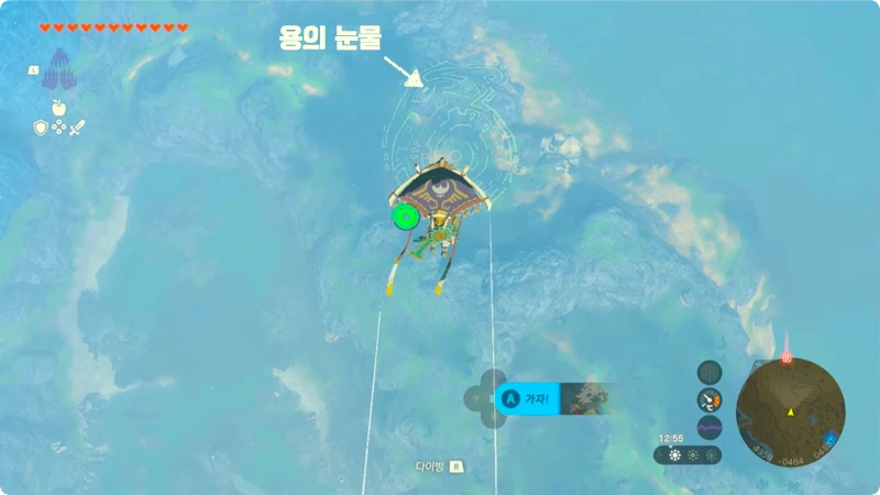 현자의 돌 지상화에서 용의 눈물 위치